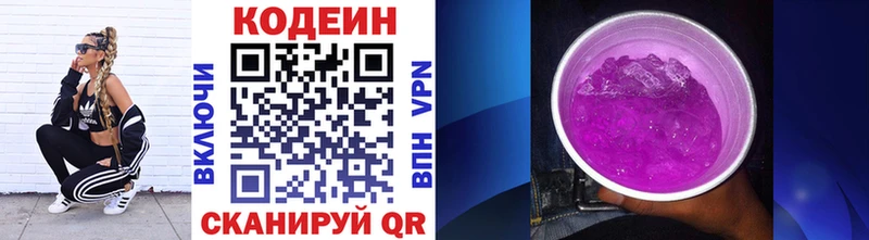 Кодеин напиток Lean (лин)  сколько стоит  Ряжск 