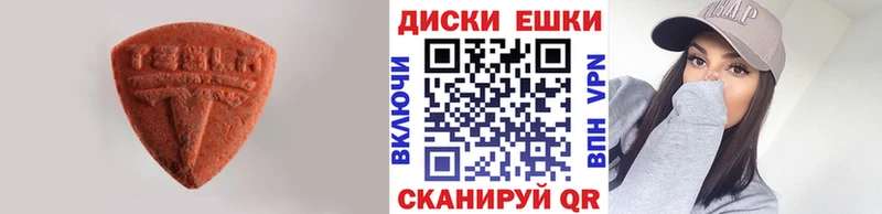 наркотики  Ряжск  Экстази MDMA 