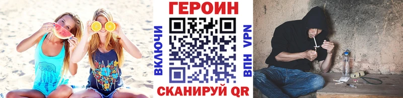 Героин VHQ  Ряжск 
