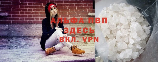 альфа пвп VHQ Абинск