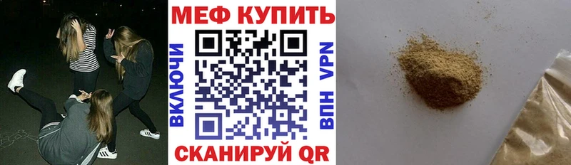 МЕГА маркетплейс  купить  сайты  Ряжск  Мефедрон VHQ 