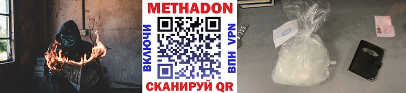 МЕТАДОН кристалл Ряжск